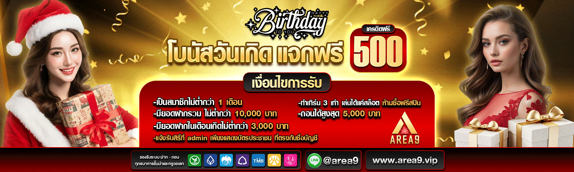 สล็อตเว็บตรง area9