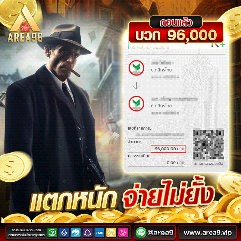 เว็บสล็อต Area96