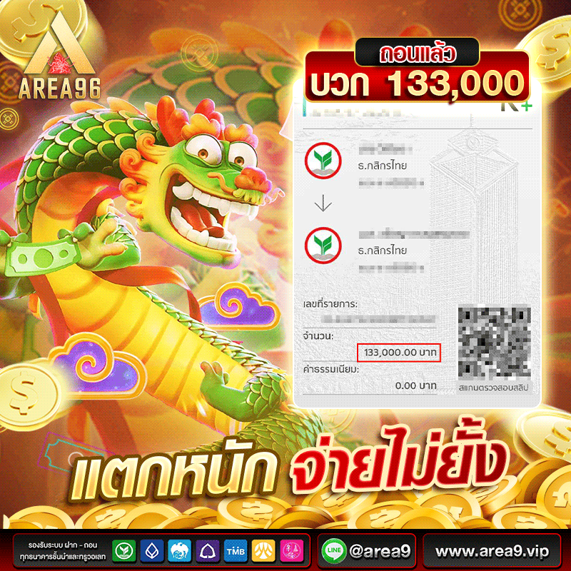 สล็อตเว็บตรง Area96