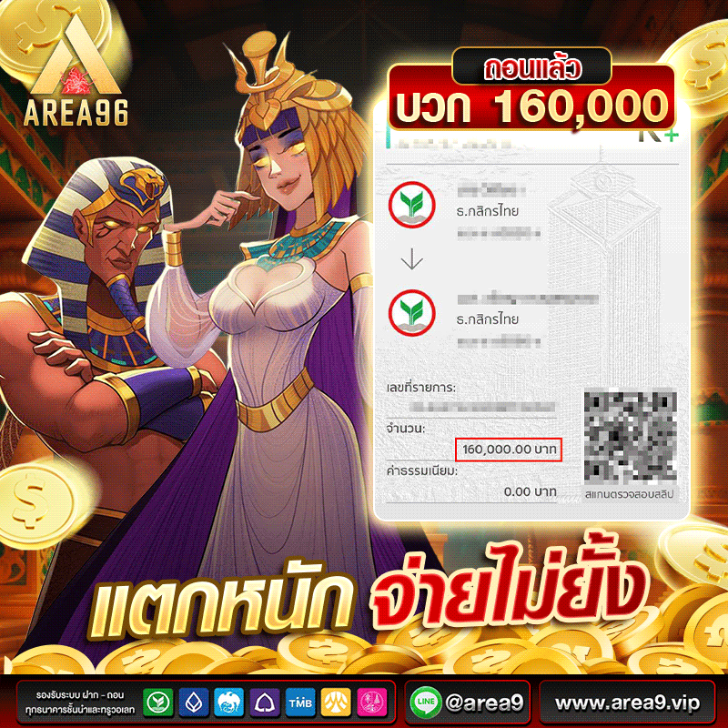 สล็อตเว็บตรง Area96