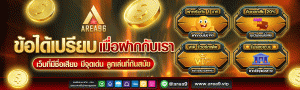 Area96 สล็อต
