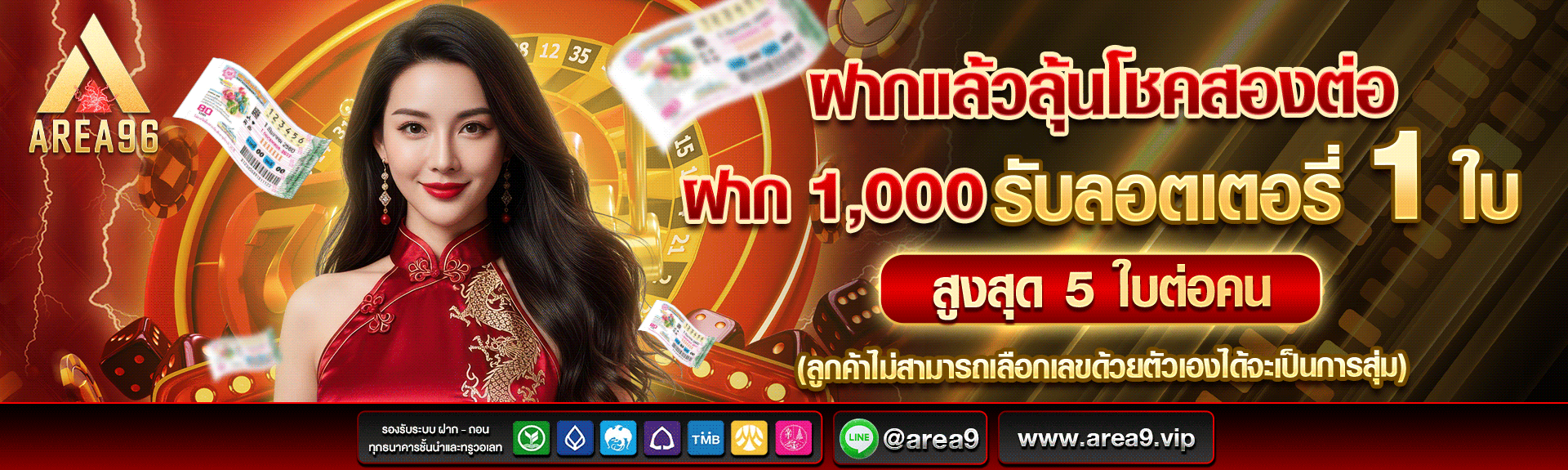 เว็บสล็อต Area96