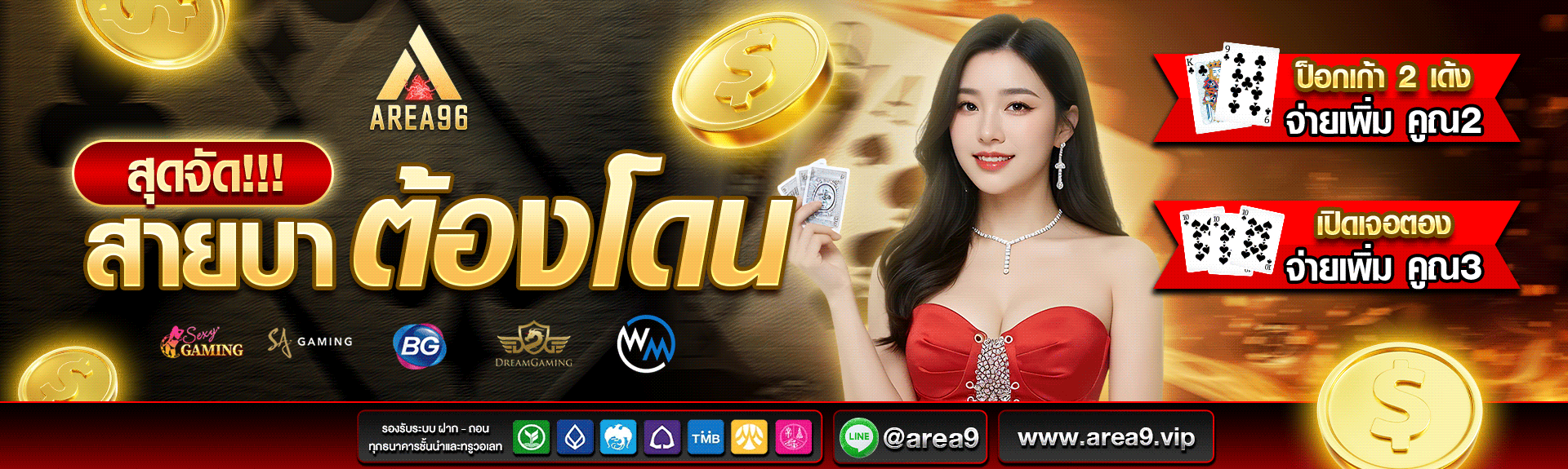 สล็อต Area96