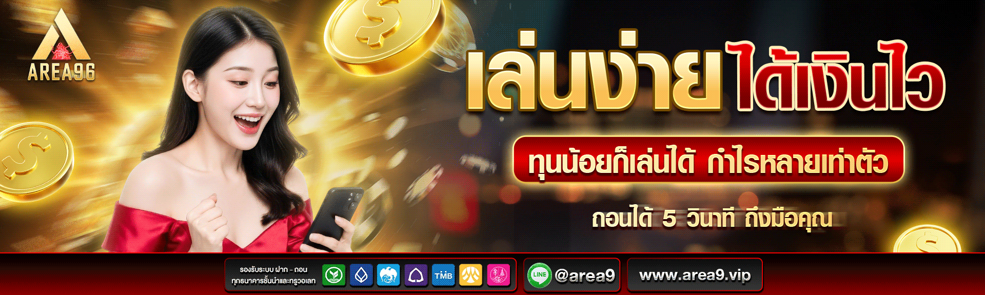สล็อตเว็บตรง Area96